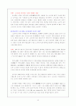 동북공정의 추진배경 및 중국의 고구려사 왜곡 주장 및 반박사례와 역사왜곡에 대한 대응방안  15페이지