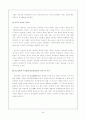 동북공정의 추진배경 및 중국의 고구려사 왜곡 주장 및 반박사례와 역사왜곡에 대한 대응방안  20페이지