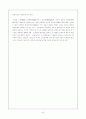 동북공정의 추진배경 및 중국의 고구려사 왜곡 주장 및 반박사례와 역사왜곡에 대한 대응방안  25페이지