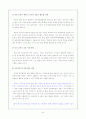 동북공정의 추진배경 및 중국의 고구려사 왜곡 주장 및 반박사례와 역사왜곡에 대한 대응방안  28페이지