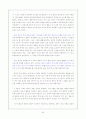 동북공정의 추진배경 및 중국의 고구려사 왜곡 주장 및 반박사례와 역사왜곡에 대한 대응방안  29페이지