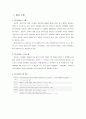 [경영학마케팅A+] (주) 올림푸스 KOREA 한국시장 성공전략과 마케팅전략(swot/4p/stp)분석 3페이지