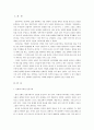 [민속학의이해A+] 민속에 나타난 한국신앙,한국신화의 인본주의 3페이지
