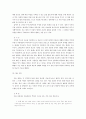 [민속학의이해A+] 민속에 나타난 한국신앙,한국신화의 인본주의 7페이지