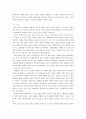 [민속학의이해A+] 민속에 나타난 한국신앙,한국신화의 인본주의 9페이지