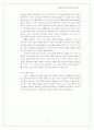 [서양미술사A+]플랑드르 르네상스(Flandre Renaissance):얀 반 아이크, 보쉬, 브뤼겔을 중심으로  6페이지