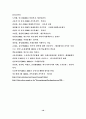[사회학/가족학A+] 미혼모가족 정의 및 현황,발생원인 및 사례를 통한 대안분석 10페이지