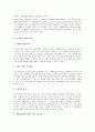 [방송법A+] 방송법 개정안 중 신문 및 대기업의 지상파 진출 소유 규제 완화와 관련한 찬성 입장 고찰 7페이지