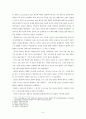 [국제법A+] 엘살바도르와 온두라스간의 영토, 섬 및 해양경계 분쟁에 대한 재심청구  6페이지