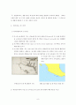 [국제법A+] 엘살바도르와 온두라스간의 영토, 섬 및 해양경계 분쟁에 대한 재심청구  8페이지