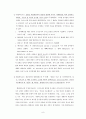 [국제법A+] 엘살바도르와 온두라스간의 영토, 섬 및 해양경계 분쟁에 대한 재심청구  9페이지