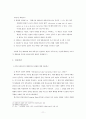 [국제법A+] 엘살바도르와 온두라스간의 영토, 섬 및 해양경계 분쟁에 대한 재심청구  11페이지