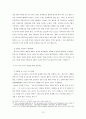 [국제법A+] 엘살바도르와 온두라스간의 영토, 섬 및 해양경계 분쟁에 대한 재심청구  12페이지