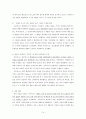 [국제법A+] 엘살바도르와 온두라스간의 영토, 섬 및 해양경계 분쟁에 대한 재심청구  14페이지