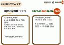 [국제경영A+] 아마존(Amazon)과 반즈앤노블(Barnes&noble) 기업조사 및 SWOT 분석  18페이지