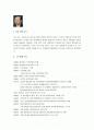 [리더쉽보고서A+] 대통령 김대중의 리더십 분석 2페이지