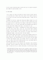 [남북한현대문학사A+] 북한 주체 시대의 영도사 총서 『불멸의 력사』작품분석 5페이지