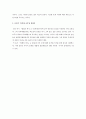 [남북한현대문학사A+] 북한 주체 시대의 영도사 총서 『불멸의 력사』작품분석 6페이지