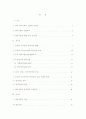 부산과 수도권지역 영어마을 추진현황과 전망 2페이지