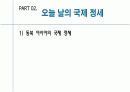 [동북공정A+] 중국고구려사 왜곡 동북공정의 목적과 내용 및 대처 방안 연구 5페이지