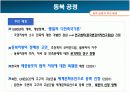 [동북공정A+] 중국고구려사 왜곡 동북공정의 목적과 내용 및 대처 방안 연구 10페이지
