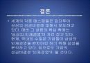 [경영인사관리A+]삼성의 인재교육 및 인재관리와 인재경영사례  17페이지
