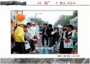 [경영학A+] 게릴라마케팅 사례 및 전망분석 5페이지