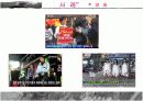 [경영학A+] 게릴라마케팅 사례 및 전망분석 8페이지