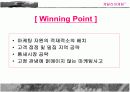 [경영학A+] 게릴라마케팅 사례 및 전망분석 9페이지