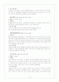 [신문방송/방송편성기획A+] 眞(jin)TV 방송편성기획 프로그램 제작기획 제안서 16페이지