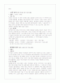 [신문방송/방송편성기획A+] 眞(jin)TV 방송편성기획 프로그램 제작기획 제안서 22페이지
