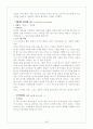 [신문방송/방송편성기획A+] 眞(jin)TV 방송편성기획 프로그램 제작기획 제안서 26페이지
