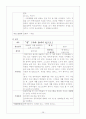 [신문방송/방송편성기획A+] 眞(jin)TV 방송편성기획 프로그램 제작기획 제안서 28페이지