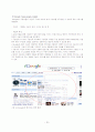 [MIS A+] web 2.0(웹 2.0) , web 3.0(웹 3.0)정의와 특징 및 활용사례 분석 25페이지