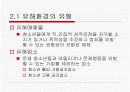  [청소년교육론A+] 청소년 유해환경에 대한 보고서 - 청소년 유해환경 현황과 청소년 유익환경 개선방안  5페이지