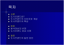 [경영학A+] 도시브랜드,도시마케팅과 관관산업의 연관성 분석과 해외 도시브랜드,도시마케팅 사례분석 및 미래 고찰 2페이지