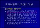 [경영학A+] 도시브랜드,도시마케팅과 관관산업의 연관성 분석과 해외 도시브랜드,도시마케팅 사례분석 및 미래 고찰 6페이지