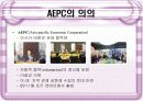[국제기구A+]  APEC(아시아태평양경제협력체)출범배경과 특징/활동 및 우리나라와의 관계  3페이지