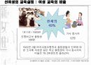 [한국근대사회와문화A+] 신여성의 등장과 교육실태와 신여성 문화 분석 11페이지