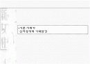 [한국근대사회와문화A+] 신여성의 등장과 교육실태와 신여성 문화 분석 12페이지