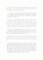 [한국현대문학A+] 정미경 작가소개와 주요작품분석 및 등장인물분석 6페이지