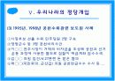 [행정학A+] 지방선거 의의,절차와 정당개입의 순기능과 역기능 및 외국사례 분석 14페이지