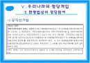 [행정학A+] 지방선거 의의,절차와 정당개입의 순기능과 역기능 및 외국사례 분석 16페이지