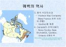 [국제지역연구A+] 캐나다 퀘벡주의 분리독립운동 역사와 현황 소개 10페이지