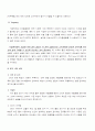 [마케팅/소비자행동]롯데칠성 `2%부족할 때`성공사례와 남양유업`니어워터 O2`실패사례 통한 swot/stp/4p분석 15페이지