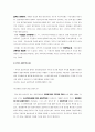 [도시정책A+] 주택가 주차문제 : 문제점 분석 & 주차정책의 발전방향  10페이지