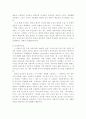 [프랑스문학A+]뤼시앙 골드만의 문학사회학의 사상적 배경과 이론 및 비판적 고찰  7페이지