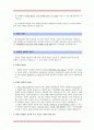 [경영학사업계획서/창업계획서A+] 직장여성(골드미스족)을 위한 신개념의 공간 창출  2페이지