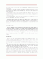 [경영학사업계획서/창업계획서A+] 직장여성(골드미스족)을 위한 신개념의 공간 창출  8페이지