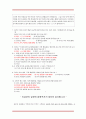 [경영학사업계획서/창업계획서A+] 직장여성(골드미스족)을 위한 신개념의 공간 창출  15페이지